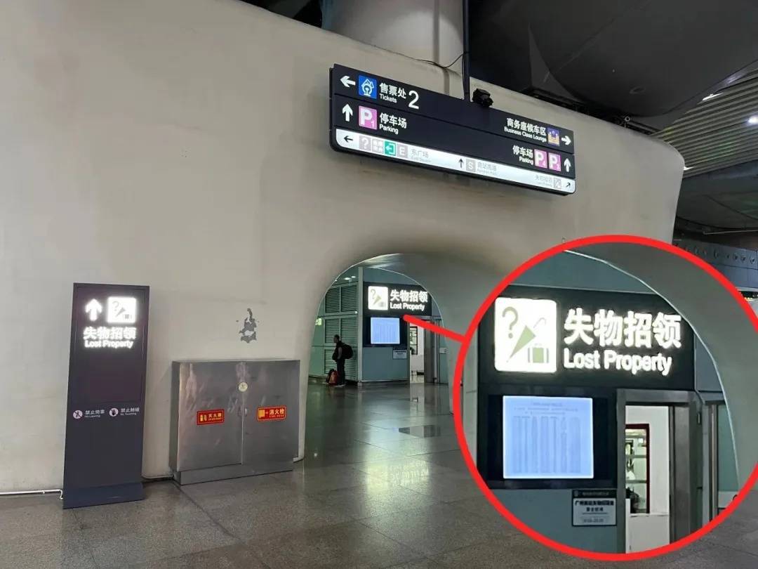 广州南站:900多台手机无人认领<strong></p>
<p>股转虚拟币</strong>!12306可查询