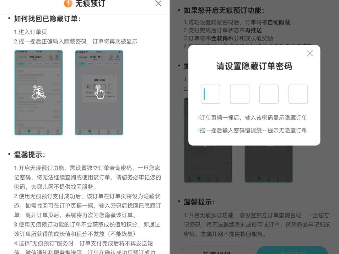 酒店开房“订后即焚”功能引热议！网友质疑其“鼓励出轨”<strong></p>
<p>股转虚拟币</strong>，平台最新回应