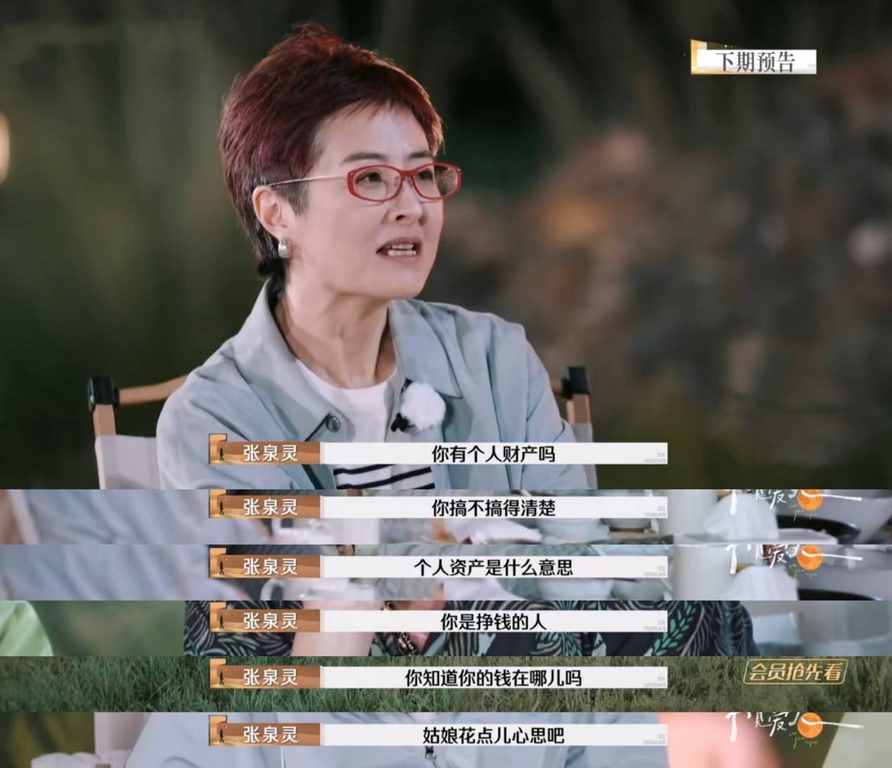 杨子上《再见爱人4》被全网吐槽<strong></p>
<p>虚拟币公钥</strong>,但黄圣依会离婚吗?