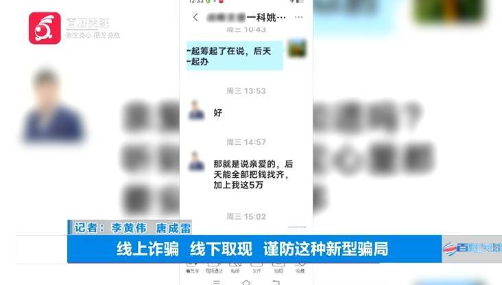 “亲爱的<strong></p>
<p>虚拟币公钥</strong>，千万别说漏嘴！”68岁贵州阿姨遇“黄昏恋”，监控拍下……