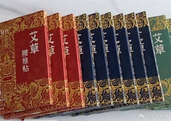 董宇辉被打假人盯上了<strong></p>
<p>虚拟币公钥</strong>,带货艾草贴被曝并非香港研发?