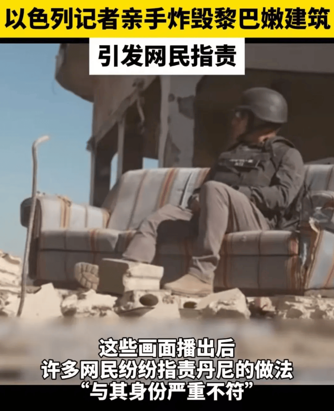 以色列记者按下起爆器那一刻<strong></p>
<p>虚拟币GA</strong>，摧毁的是……