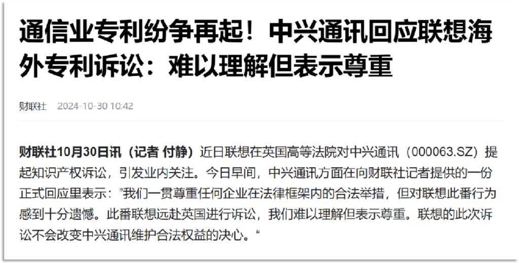 联想英国状告中兴<strong></p>
<p>虚拟币GA</strong>,两个细节,细思极恐!