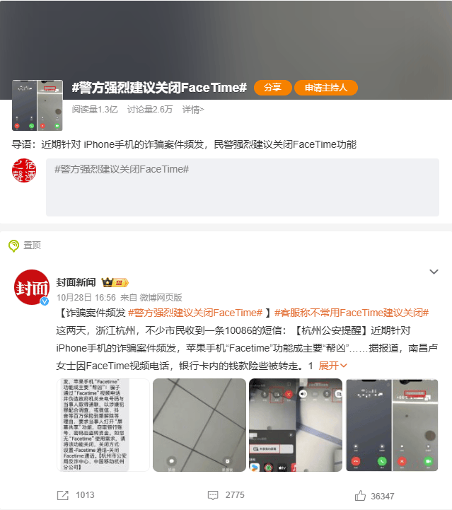 警方强烈建议:关闭手机这项功能