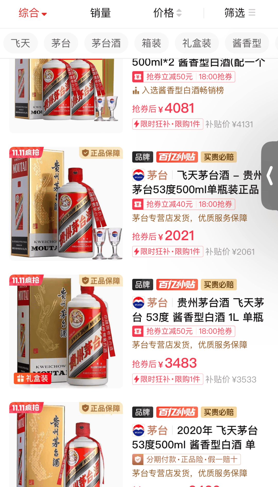 2000元买飞天茅台不再是梦<strong></p>
<p>虚拟币GA</strong>,1499元还有多远?