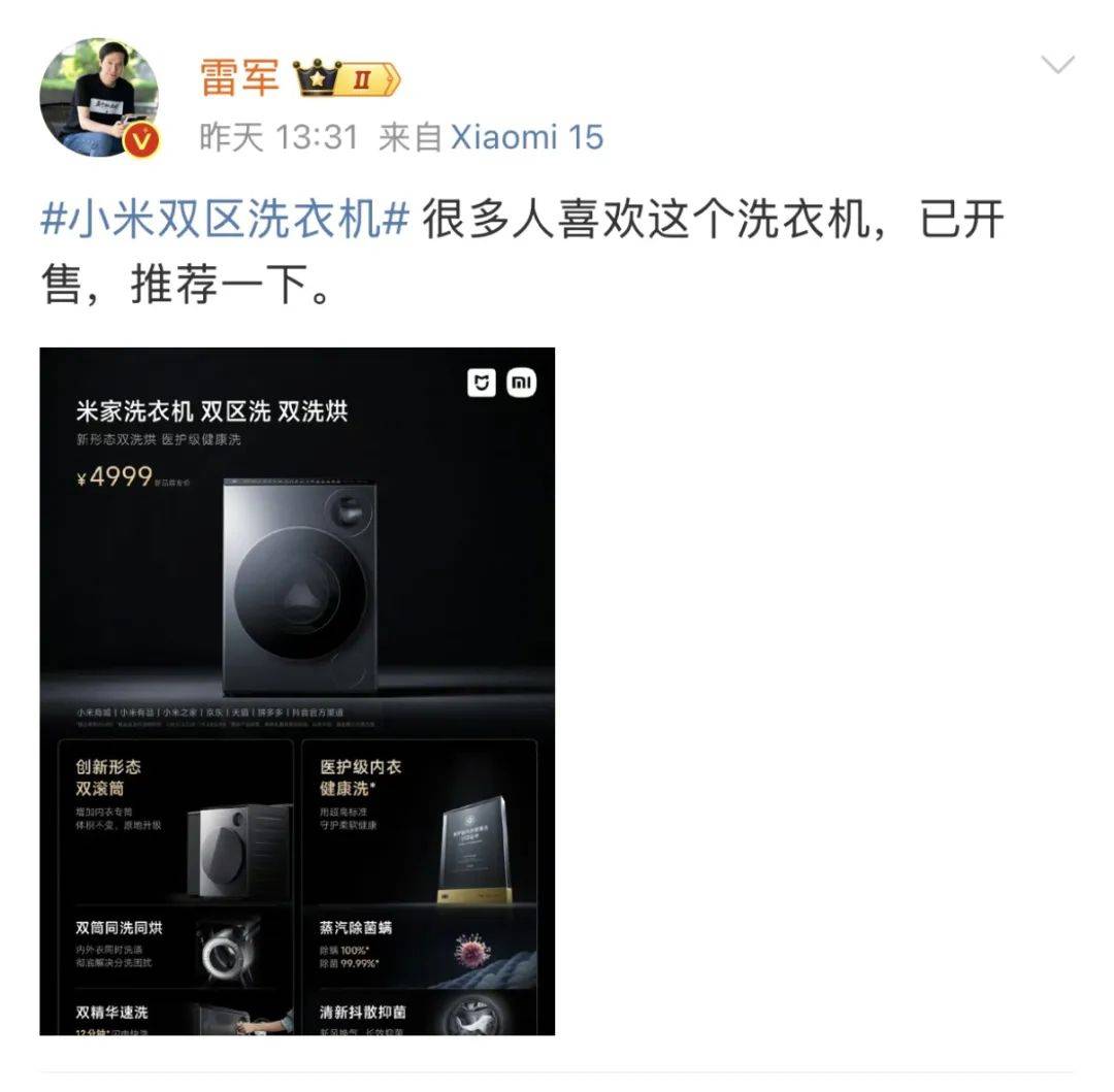 雷军回应“夜里偷喝员工酸奶”:真的没有<strong></p>
<p>虚拟币取钱</strong>,纯属谣传!