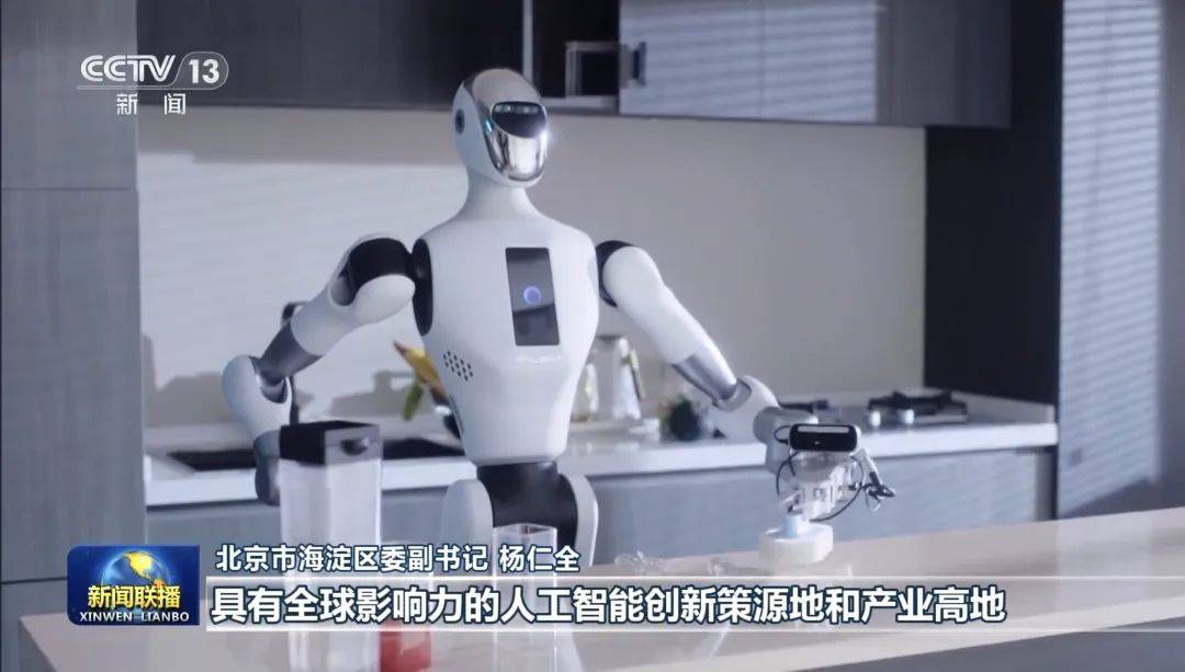 《新闻联播》报道:海淀区正在加快建设具有全球影响力的人工智能创新策源地和产业高地