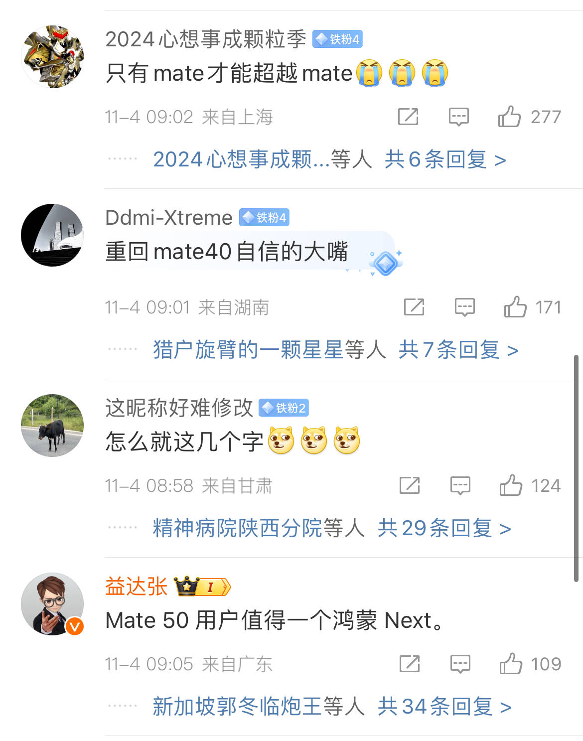 华为Mate70来了?余承东称史上最强大的Mate11月见<strong></p>
<p>虚拟币人民</strong>!网友:上一次还是mate40