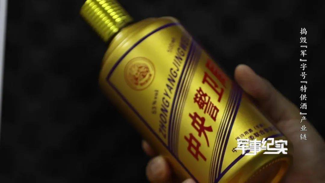 山村隐蔽处发现“特供茅台”?成本仅3元<strong></p>
<p>虚拟币人民</strong>!