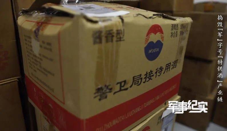 山村隐蔽处发现“特供茅台”?成本仅3元<strong></p>
<p>虚拟币人民</strong>!