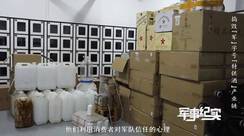 山村隐蔽处发现“特供茅台”?成本仅3元<strong></p>
<p>虚拟币人民</strong>!