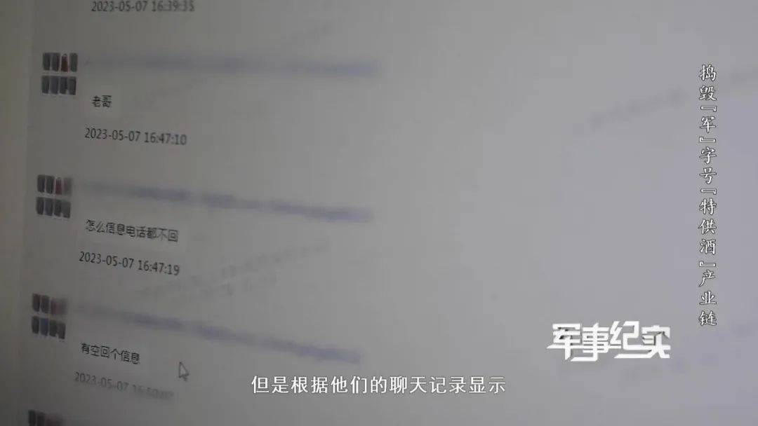 山村隐蔽处发现“特供茅台”?成本仅3元<strong></p>
<p>虚拟币人民</strong>!