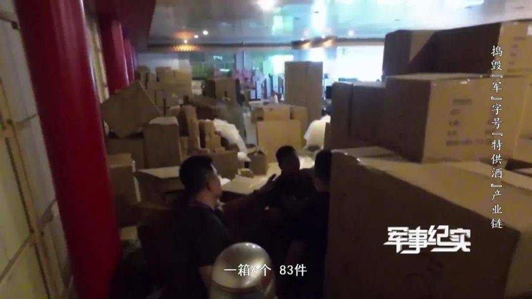 山村隐蔽处发现“特供茅台”?成本仅3元<strong></p>
<p>虚拟币人民</strong>!