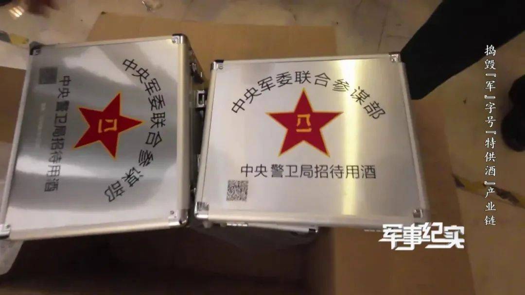 山村隐蔽处发现“特供茅台”?成本仅3元<strong></p>
<p>虚拟币人民</strong>!