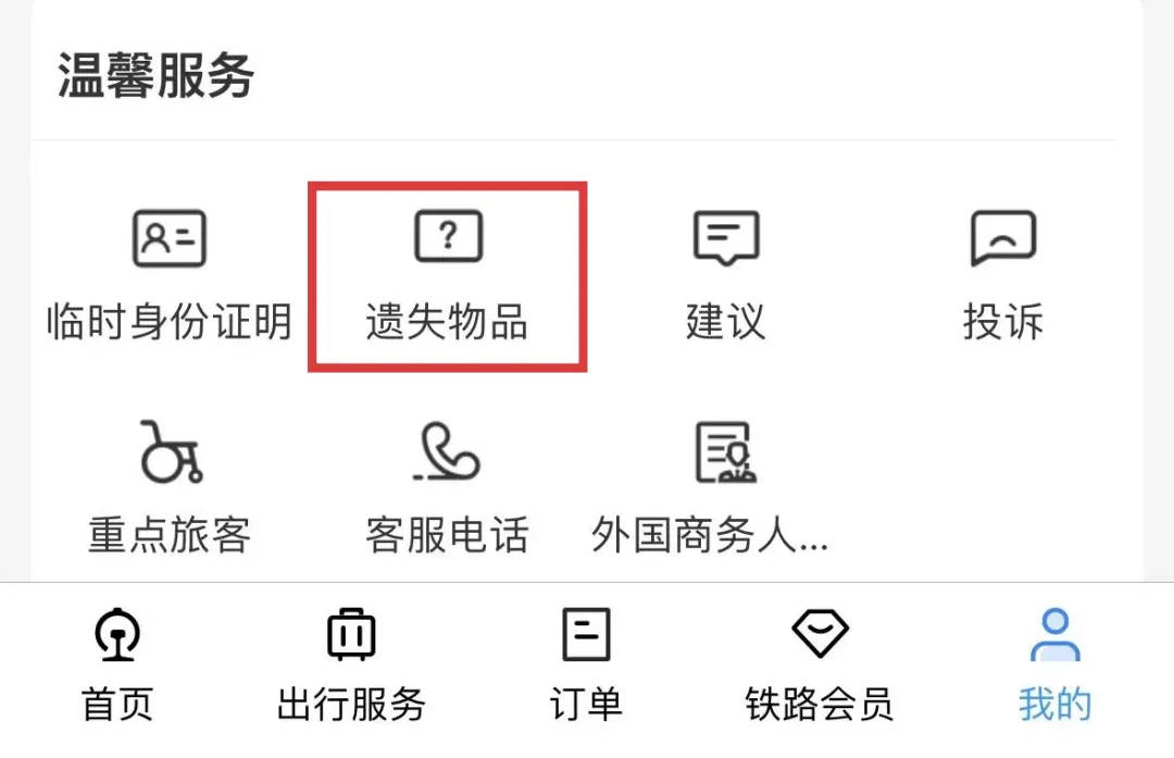 6天捡1000张身份证<strong></p>
<p>虚拟币人民</strong>！高铁站工作人员回应