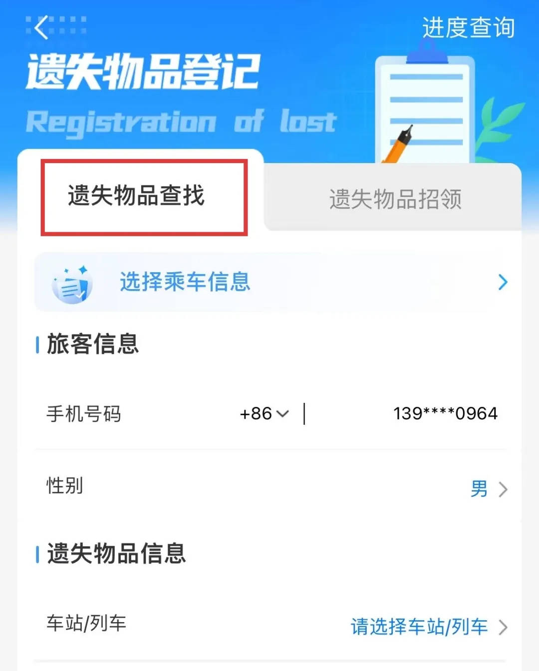 6天捡1000张身份证<strong></p>
<p>虚拟币人民</strong>！高铁站工作人员回应