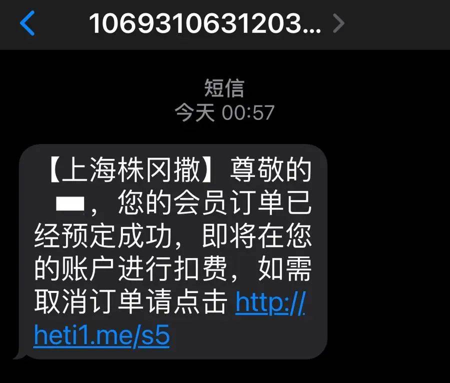 有上海市民突然收到:将自动扣款5000元<strong></p>
<p>虚拟币余额</strong>!警方紧急提醒