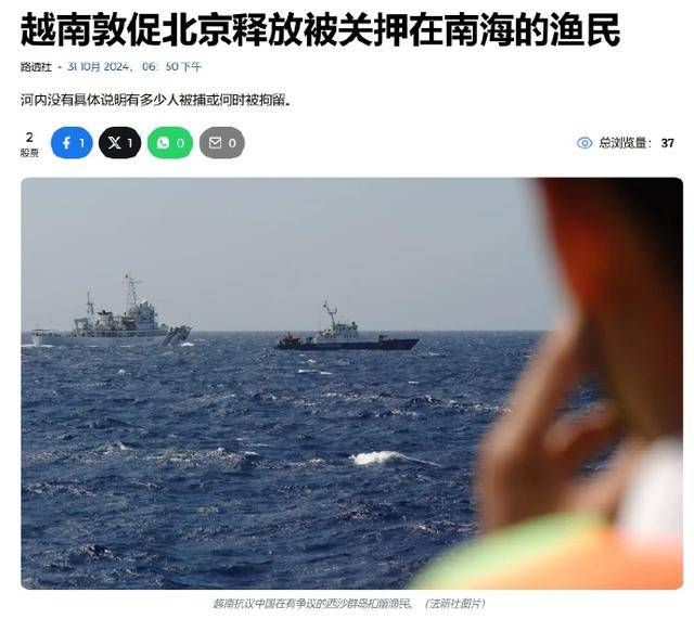 越南态度急变:刚获合作协议<strong></p>
<p>虚拟币余额</strong>,又要求中国放人,中越关系走向何方