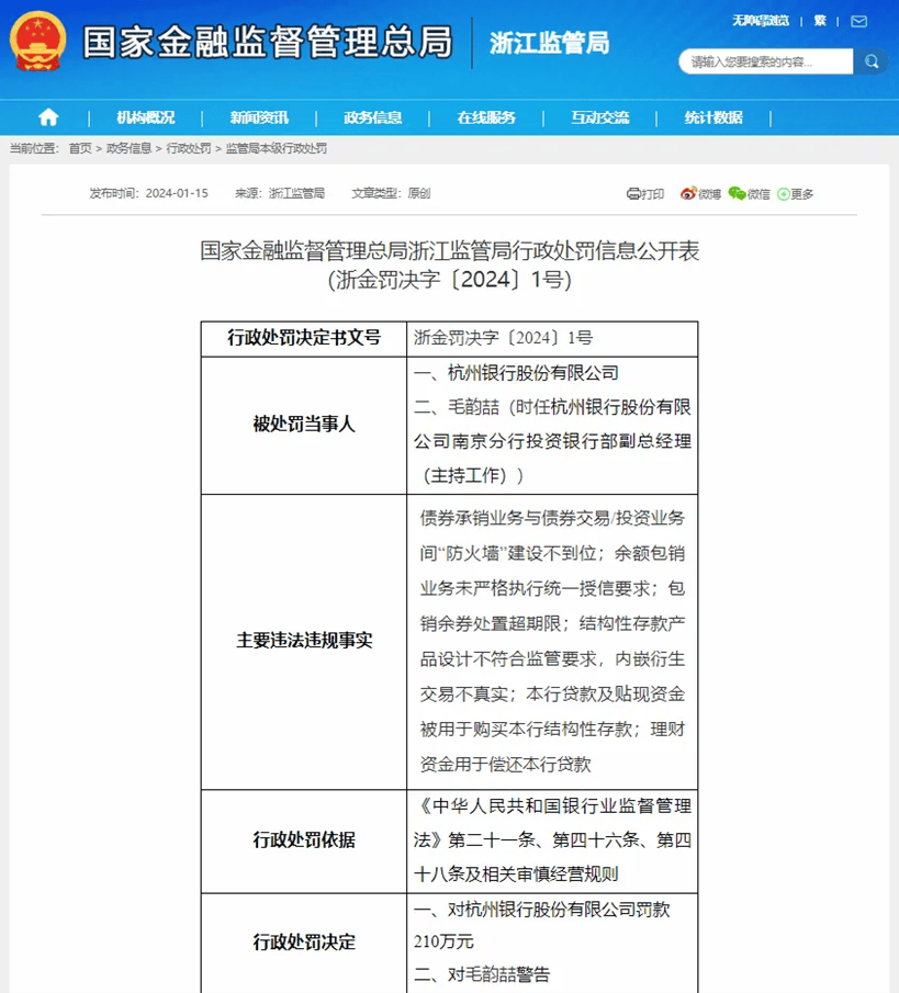 被大股东们抛弃的杭州银行<strong></p>
<p>跑分虚拟币</strong>，究竟哪里“水”？