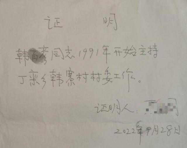 村干部享受副科级工资待遇近11年后<strong></p>
<p>跑分虚拟币</strong>,被控诈骗了财政资金