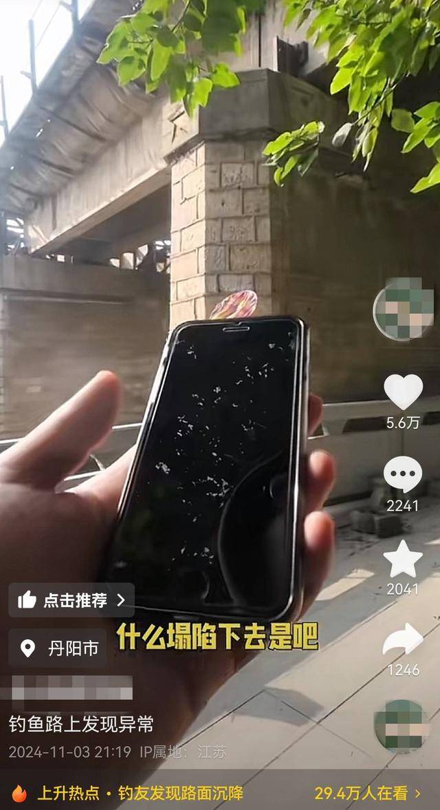 江苏钓友发现铁路桥下路面沉降 铁路部门:已查看<strong></p>
<p>跑分虚拟币</strong>,对铁路桥无影响