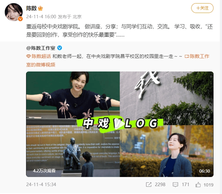 演员陈数现身中戏授课<strong></p>
<p>跑分虚拟币</strong>，网友：我的梦中情师