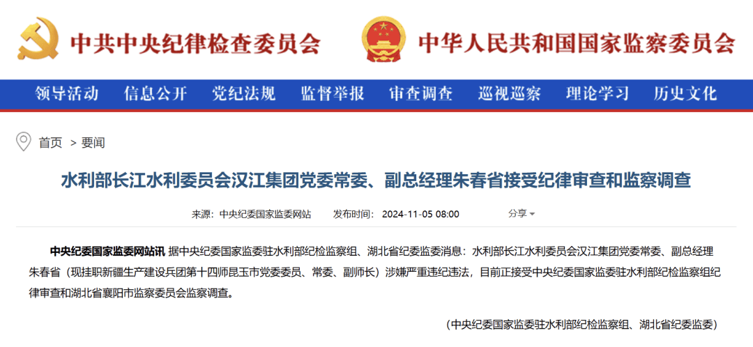 刚宣布<strong></p>
<p>跑分虚拟币</strong>!朱春省被查