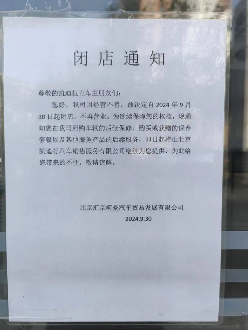 “这么大的店都歇菜了！”北京部分4S门店倒闭<strong></p>
<p>跑分虚拟币</strong>，车主叫苦不迭