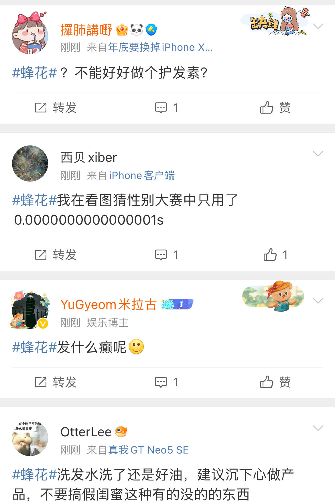 老牌“蜂花”突陷争议！广告疑刻意丑化女性<strong></p>
<p>抵押虚拟币</strong>，随后删除