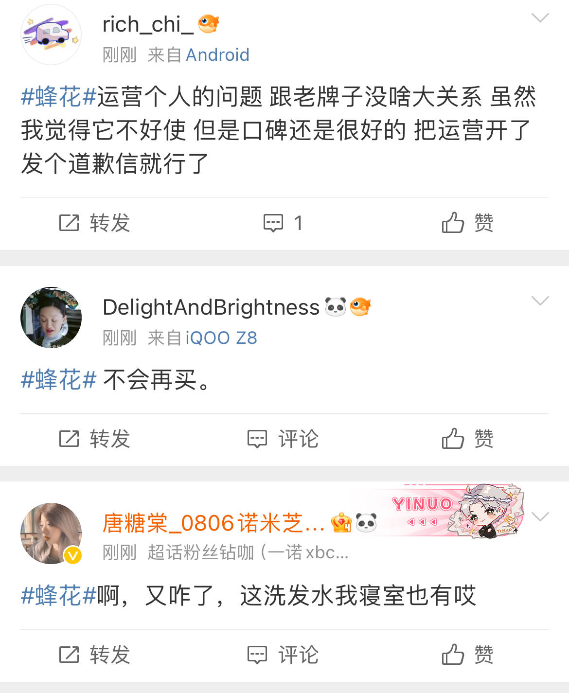 老牌“蜂花”突陷争议！广告疑刻意丑化女性<strong></p>
<p>抵押虚拟币</strong>，随后删除