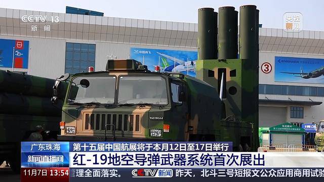 首次展出<strong></p>
<p>抵押虚拟币</strong>!红-19地空导弹武器系统现场画面
