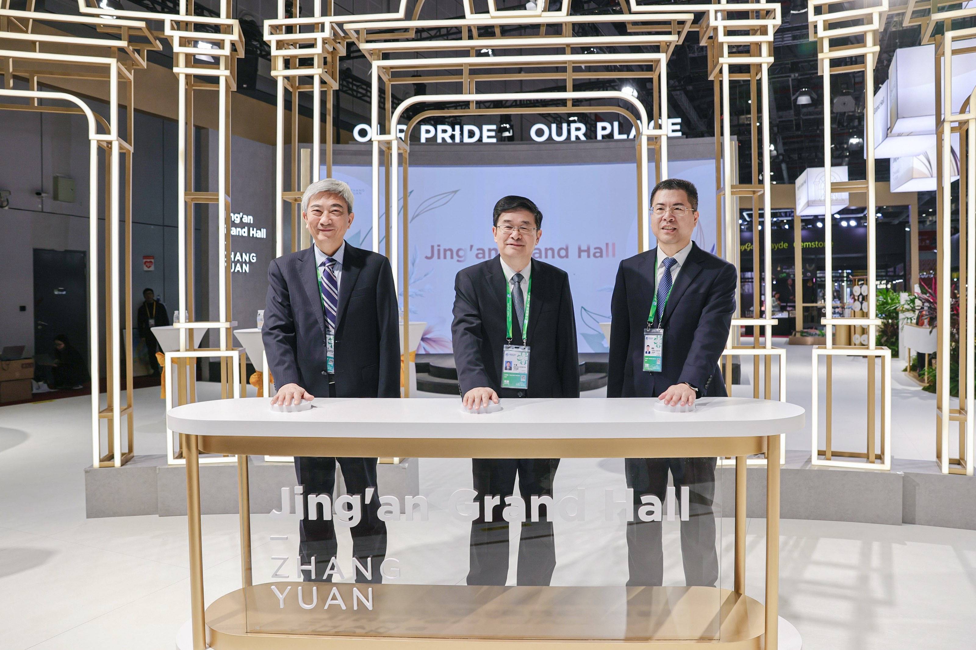 “静安会客厅”成进博会现象级展厅 张园携“百年时尚<strong></p>
<p>抵押虚拟币</strong>,赛珍万象”会客世界