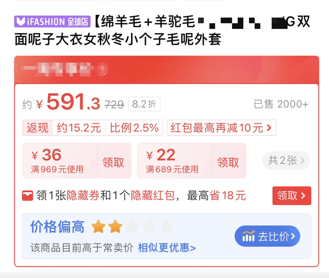 价格“先涨后降”、尾款涨价<strong></p>
<p>虚拟币换汇</strong>,双十一优惠背刺消费者