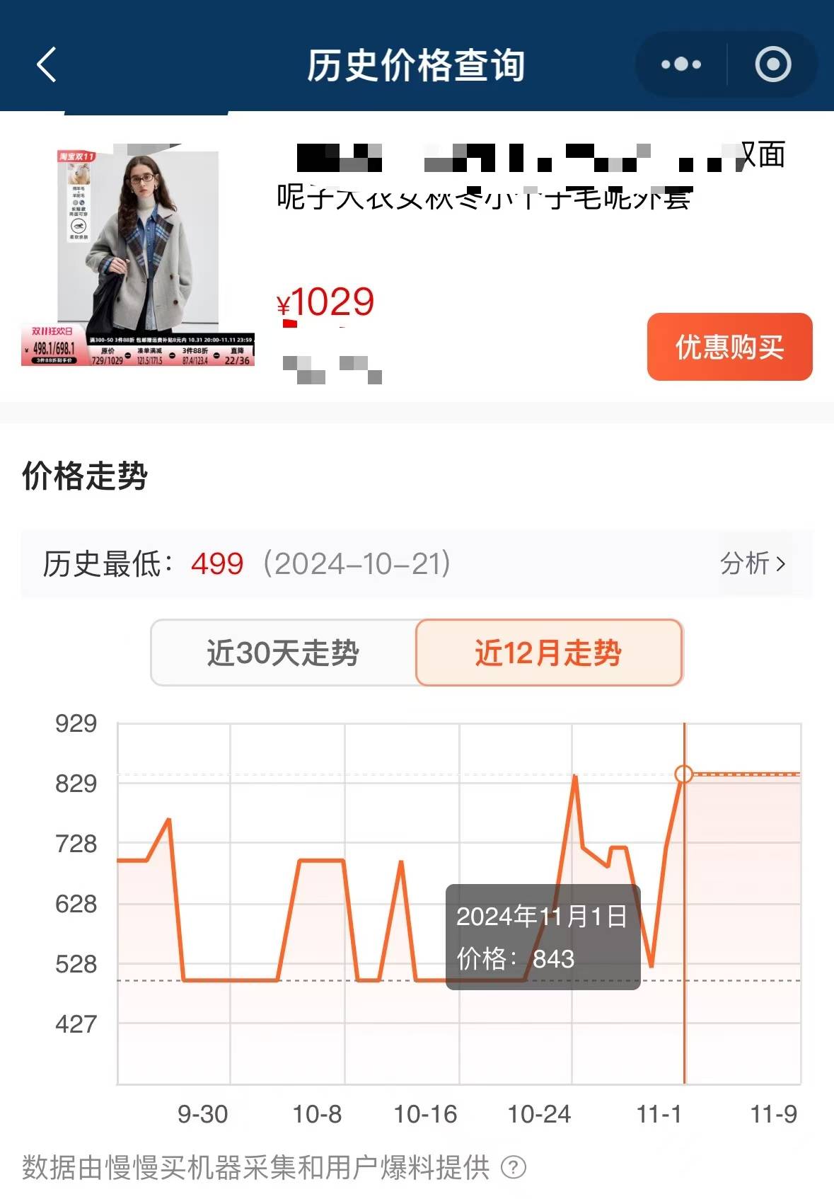 价格“先涨后降”、尾款涨价<strong></p>
<p>虚拟币换汇</strong>,双十一优惠背刺消费者