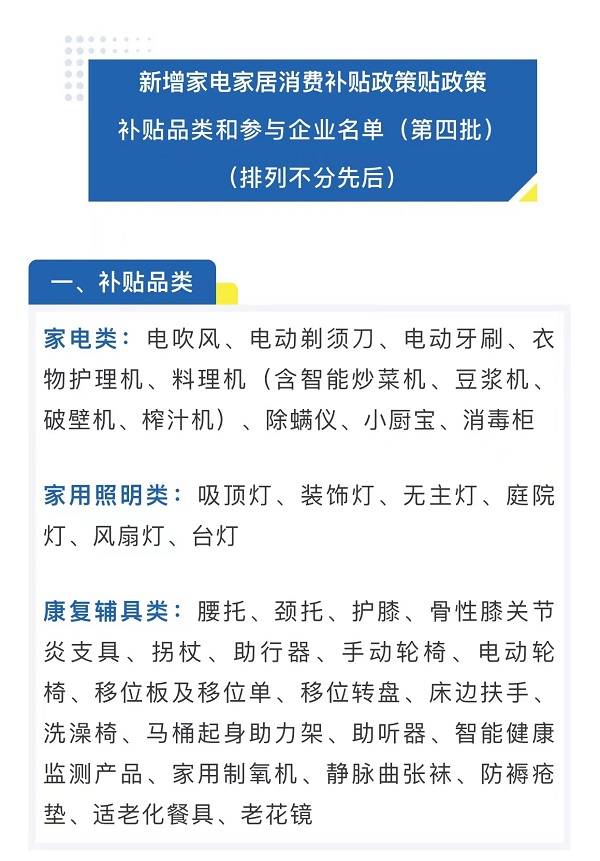 上海“以旧换新”补贴范围扩大<strong></p>
<p>虚拟币换汇</strong>！电吹风、剃须刀、台灯、腰托等都能享受补贴了