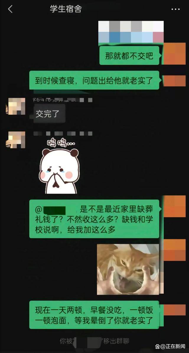 福建高校寝室一月用电4900度！官方：设备老化<strong></p>
<p>虚拟币换汇</strong>，抄表失误