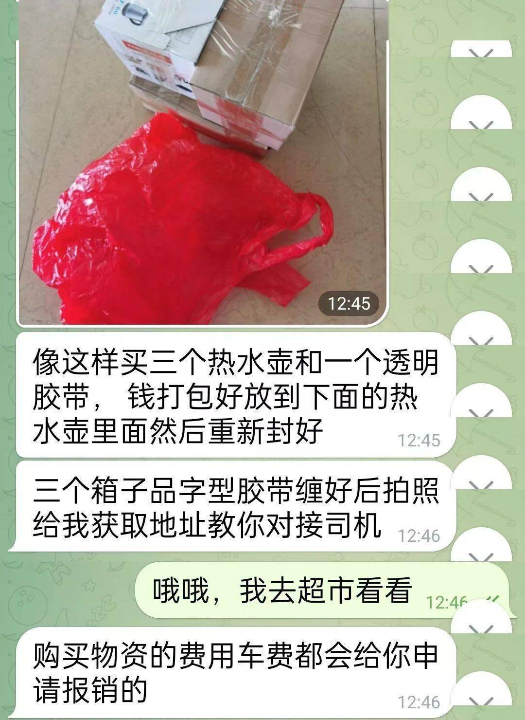 热水壶和“喜糖”里藏着大把现金<strong></p>
<p>虚拟币换汇</strong>,浙江多地已发生,警方提醒:司机请警惕