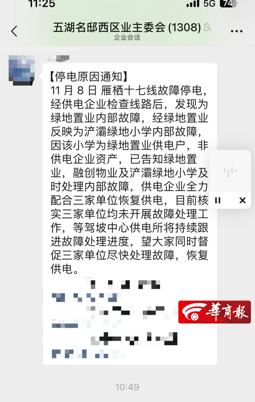 西安一小学停电四天<strong></p>
<p>虚拟币换汇</strong>，多方不及时处理，学生无奈雾霾天室外上课！最新→