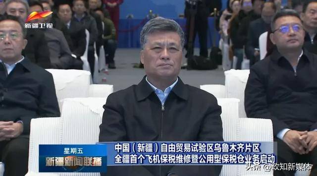 新疆首个<strong></p>
<p>澳波虚拟币</strong>！自治区党委书记现场揭牌