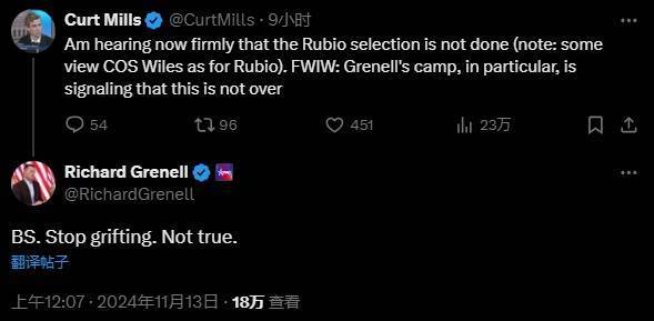 卢比奥将任美国务卿<strong></p>
<p>澳波虚拟币</strong>?MAGA强烈反对:他不够“美国优先”