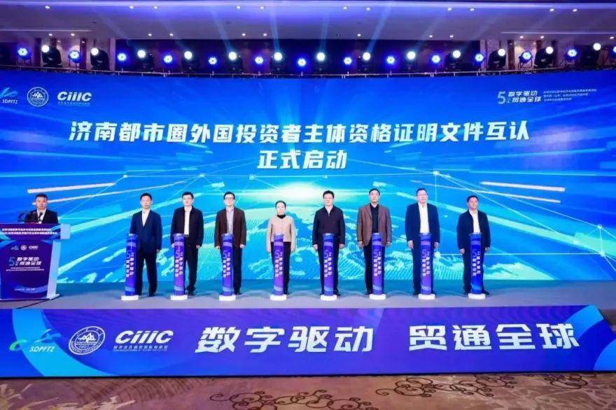 泰安、济南、淄博、聊城、德州、滨州<strong></p>
<p>澳波虚拟币</strong>！济南都市圈外国投资者主体资格认证实现六地互认