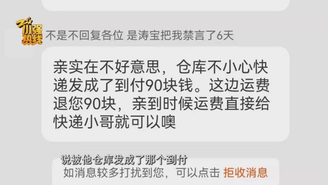 “这是圈套<strong></p>
<p>澳波虚拟币</strong>！” 男子花3299元买的公路车被放进了快递柜？网购后的这一操作要谨慎