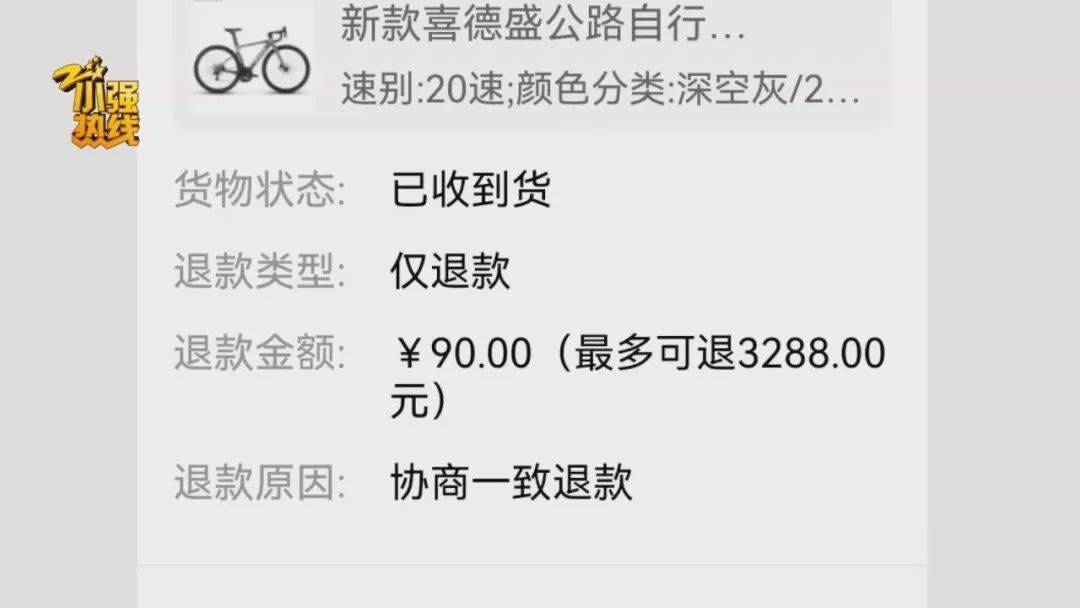 “这是圈套<strong></p>
<p>澳波虚拟币</strong>！” 男子花3299元买的公路车被放进了快递柜？网购后的这一操作要谨慎