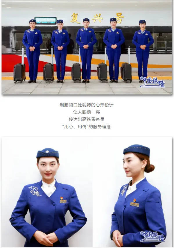 网友建议女性列车员裙装改裤装<strong></p>
<p>澳波虚拟币</strong>,12306回应