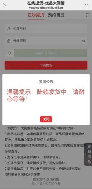 “微信加不了、电话打不通、网站找不到”<strong></p>
<p>澳波虚拟币</strong>，兑换不了的蟹卡