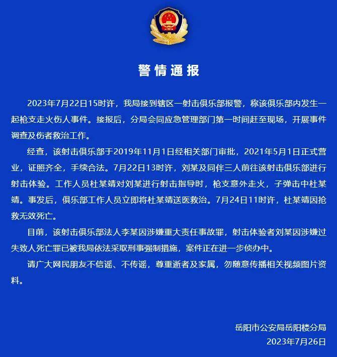 湖南17岁高中生在射击场中枪身亡<strong></p>
<p>马币虚拟</strong>！射击运动真的安全吗？丨轻武专栏