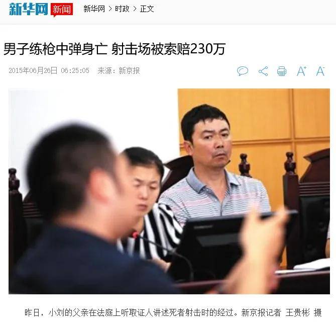 湖南17岁高中生在射击场中枪身亡<strong></p>
<p>马币虚拟</strong>！射击运动真的安全吗？丨轻武专栏