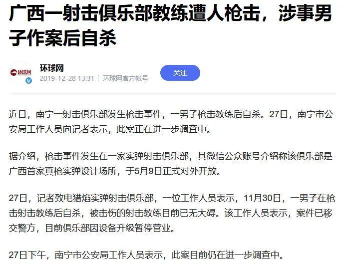 湖南17岁高中生在射击场中枪身亡<strong></p>
<p>马币虚拟</strong>！射击运动真的安全吗？丨轻武专栏