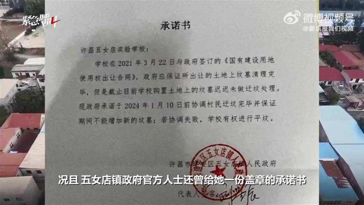 烈士家属祭奠遭拒“打洞”进小学上坟<strong></p>
<p>马币虚拟</strong>?多方回应