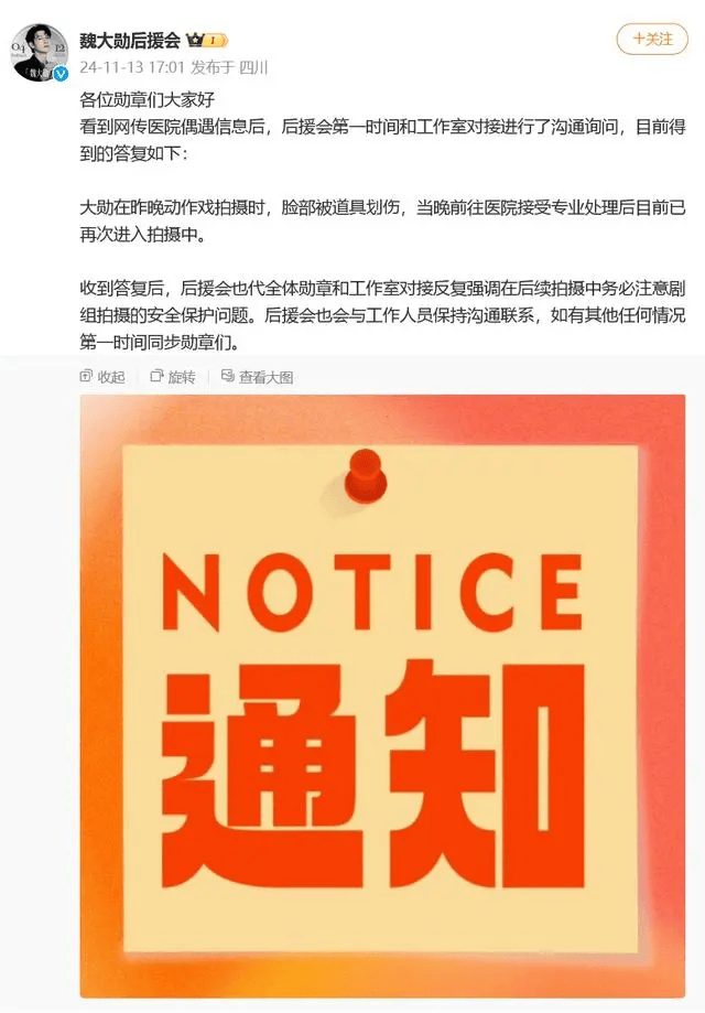 杨紫突发<strong></p>
<p>马币虚拟</strong>!魏大勋突发!